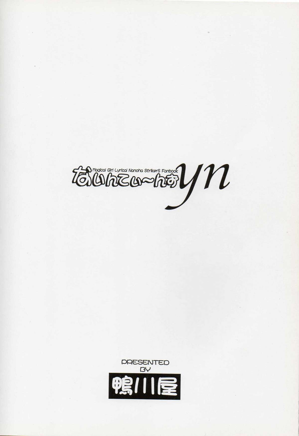 Nineteens yn - Page 16