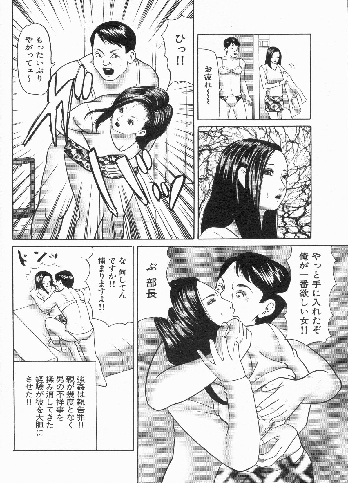 Manga Bon 2013-03 - Page 108