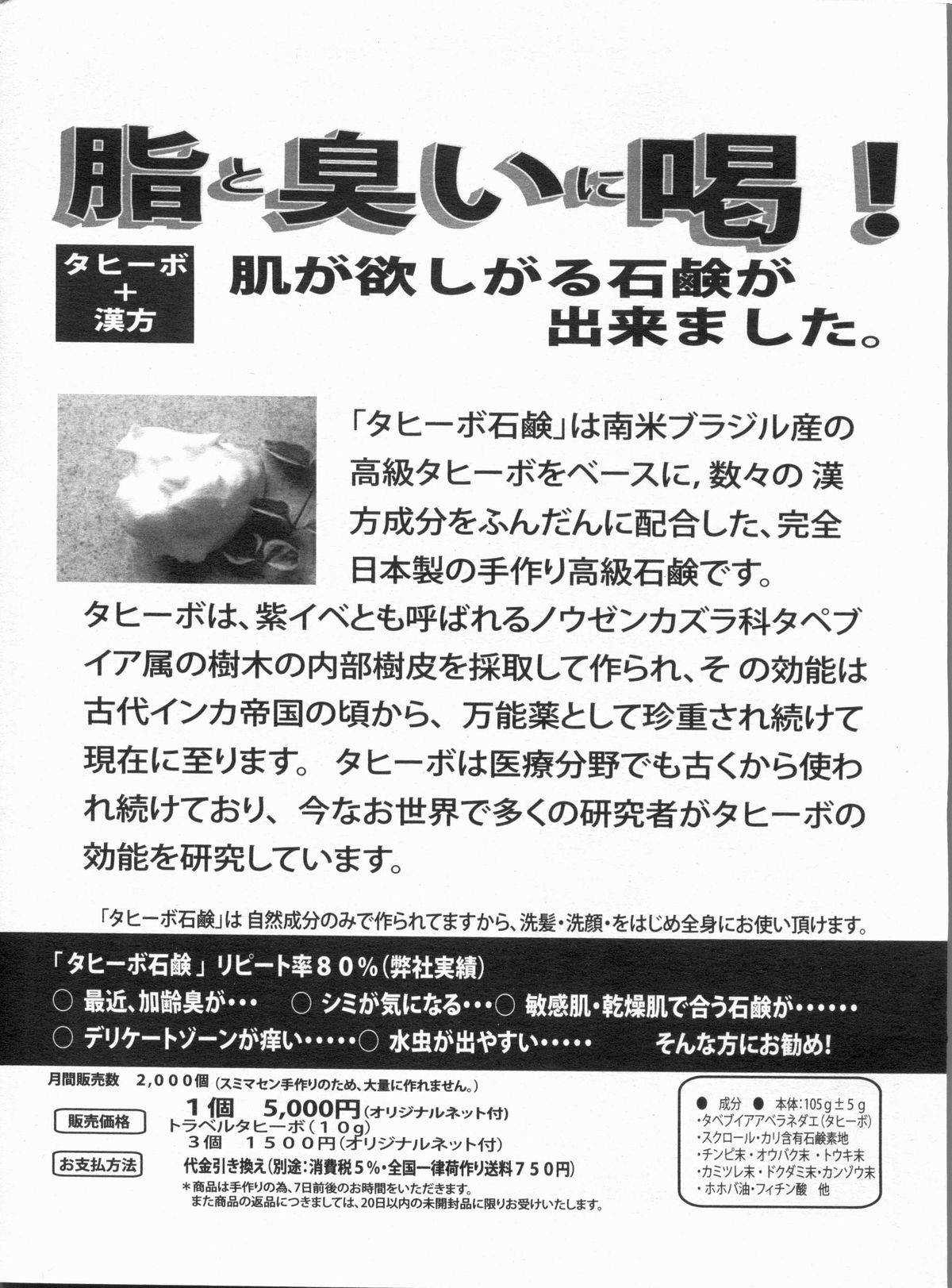 Manga Bon 2013-03 - Page 172