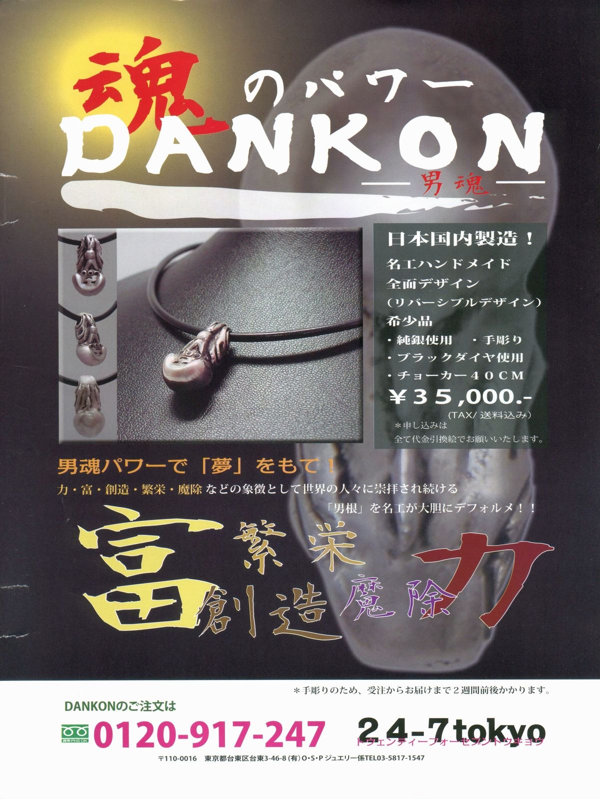 Manga Bon 2013-03 - Page 2