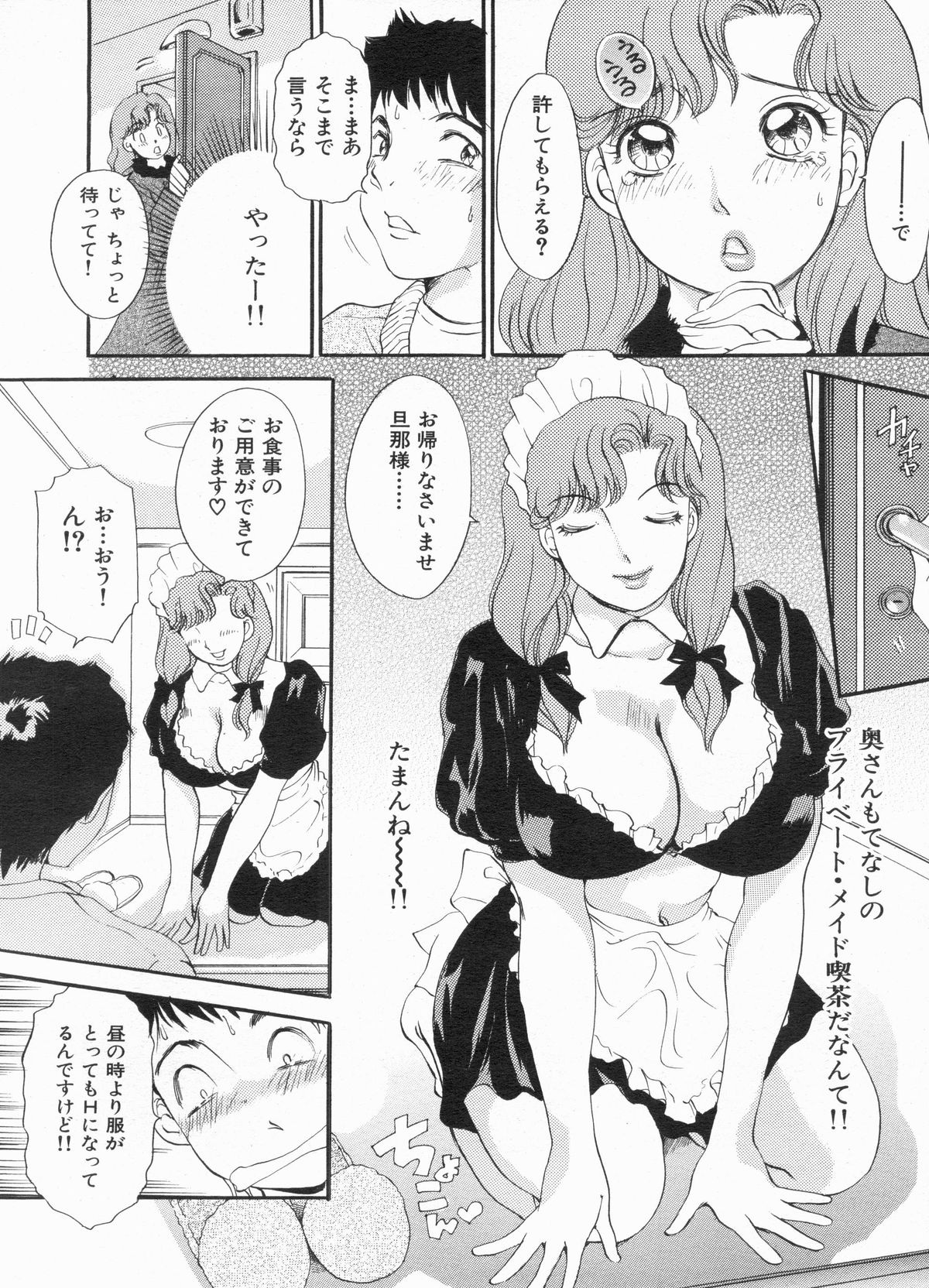 Manga Bon 2013-03 - Page 59
