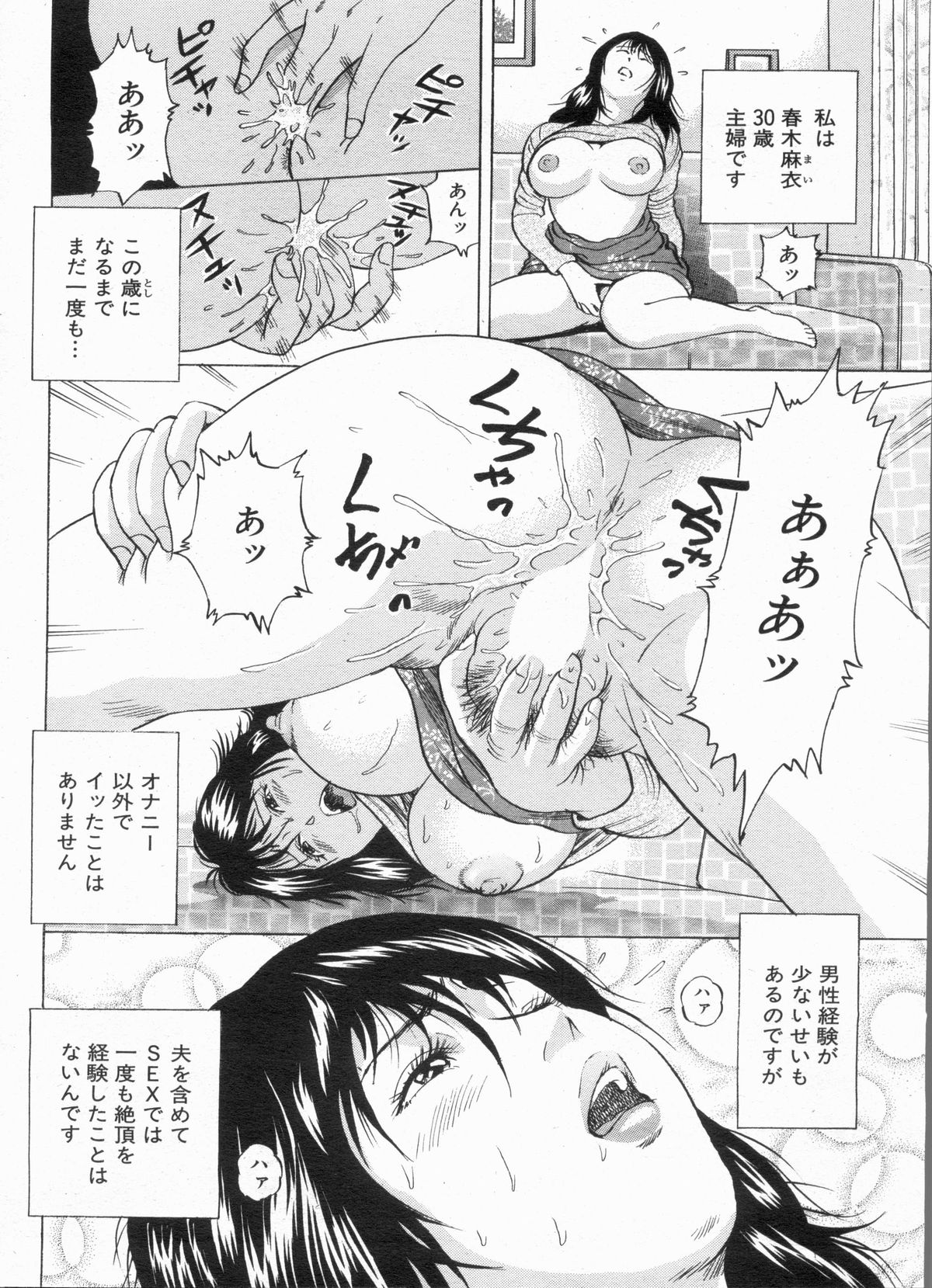 Manga Bon 2013-05 - Page 116