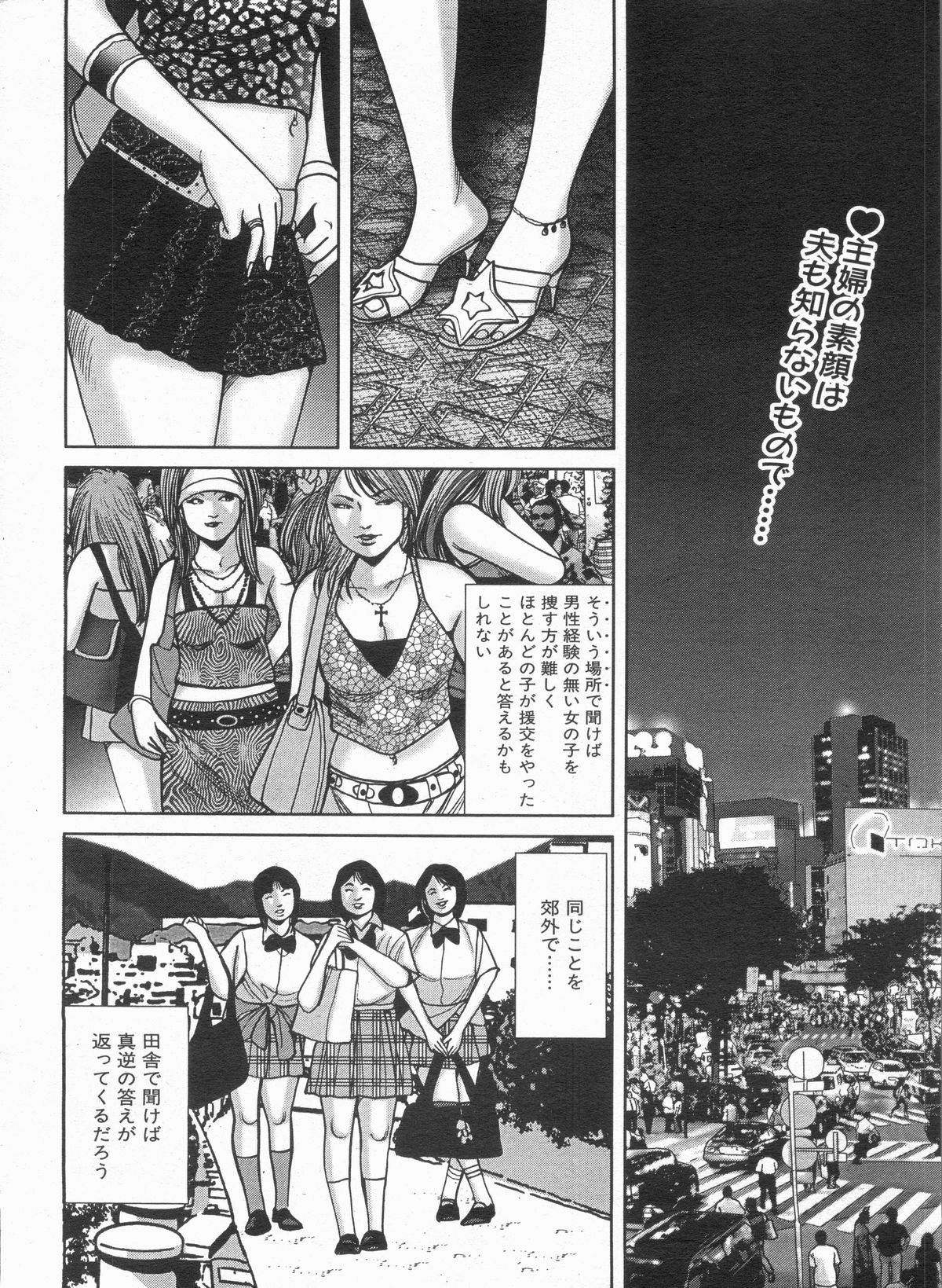 Manga Bon 2013-05 - Page 132