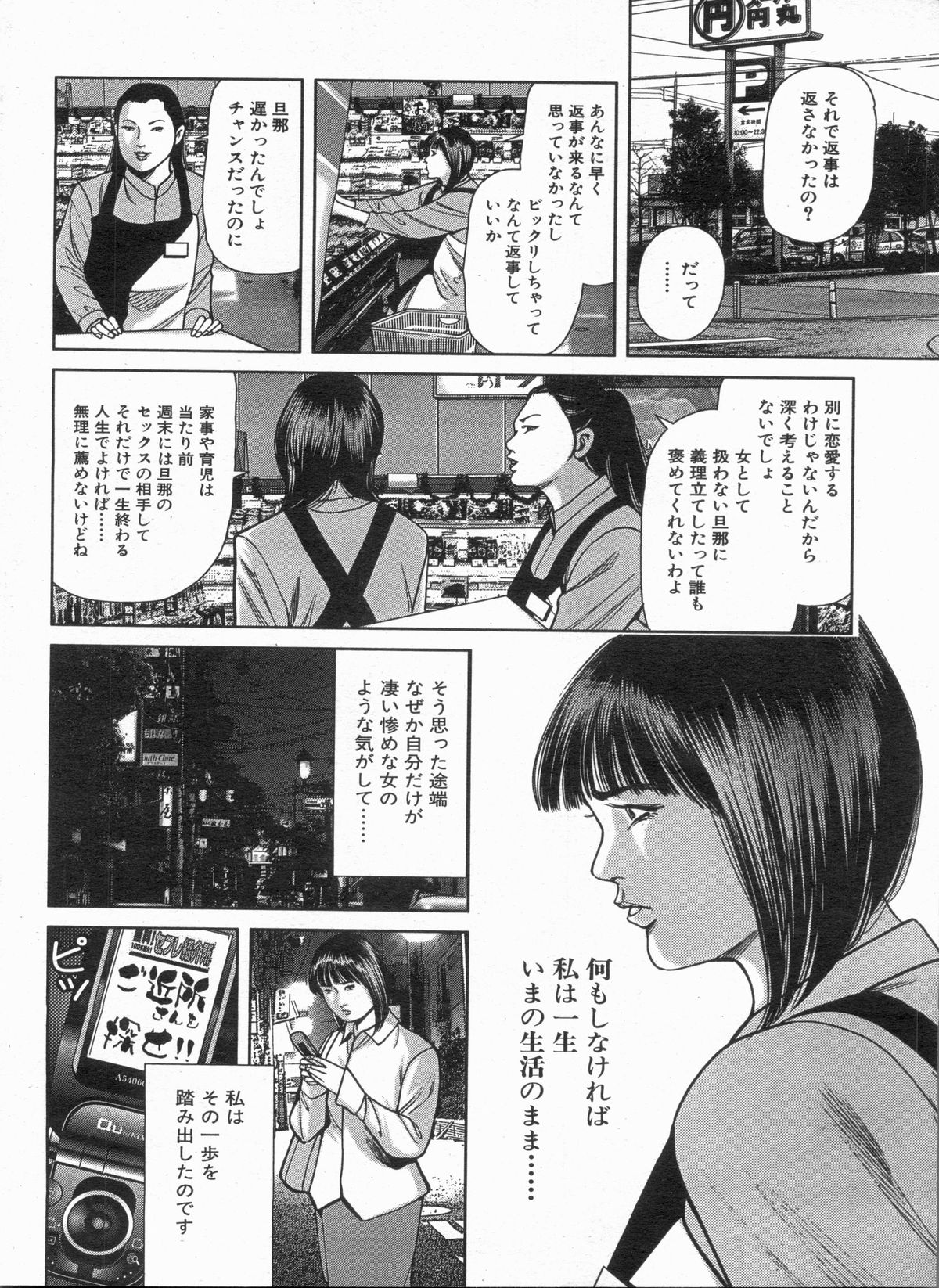 Manga Bon 2013-05 - Page 142