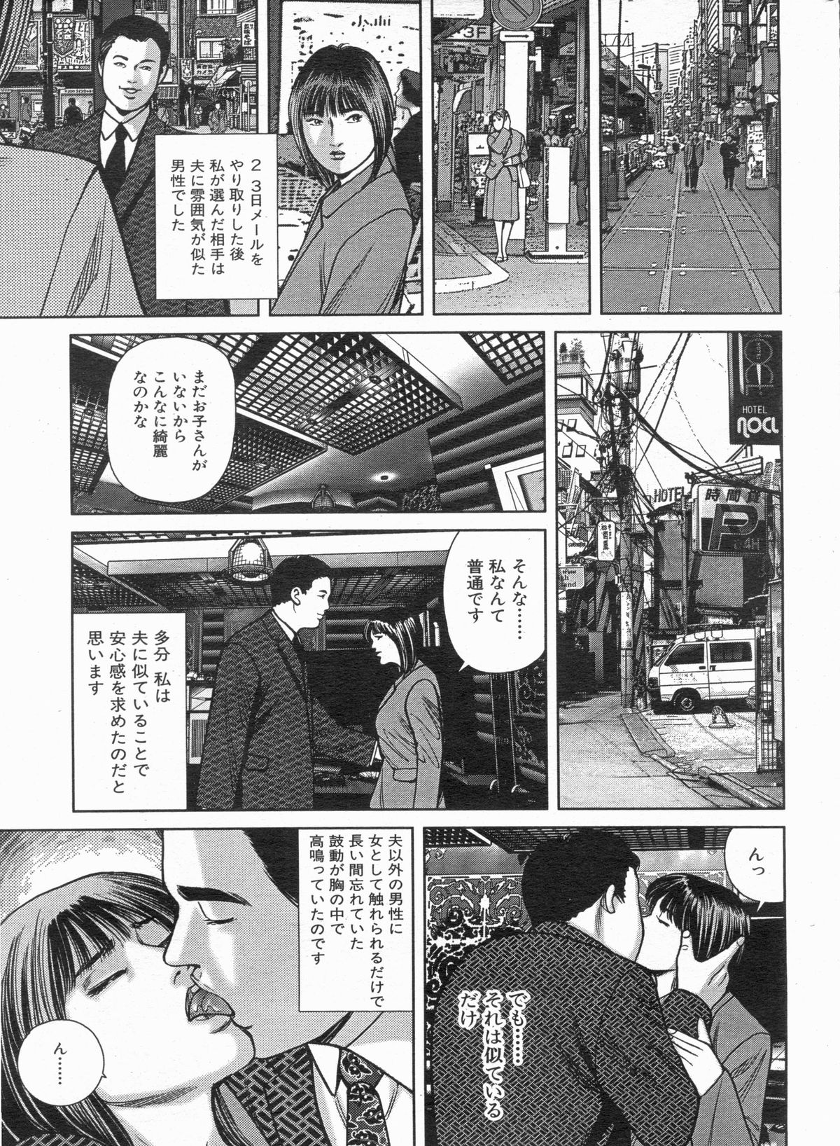 Manga Bon 2013-05 - Page 143