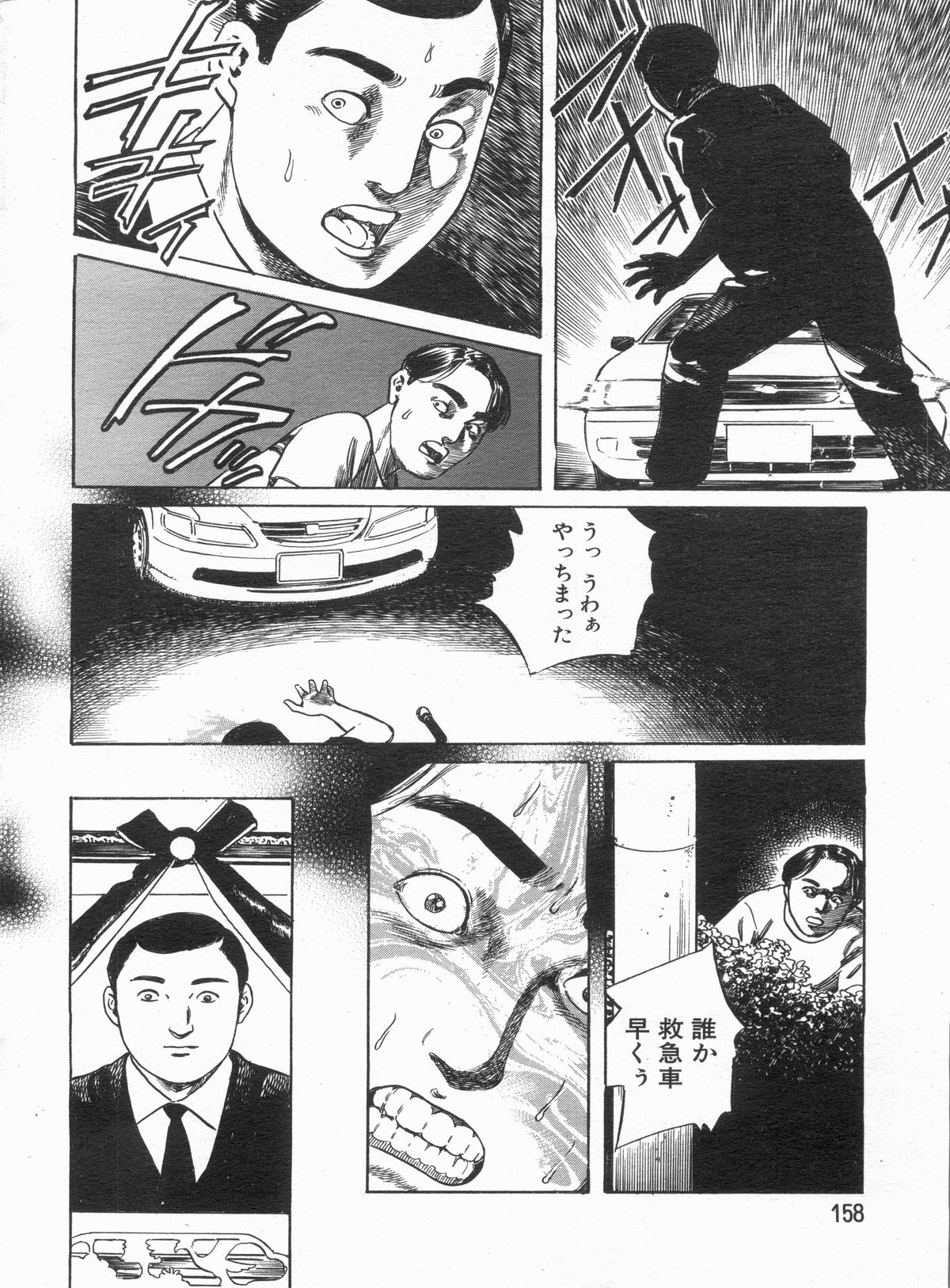 Manga Bon 2013-05 - Page 158