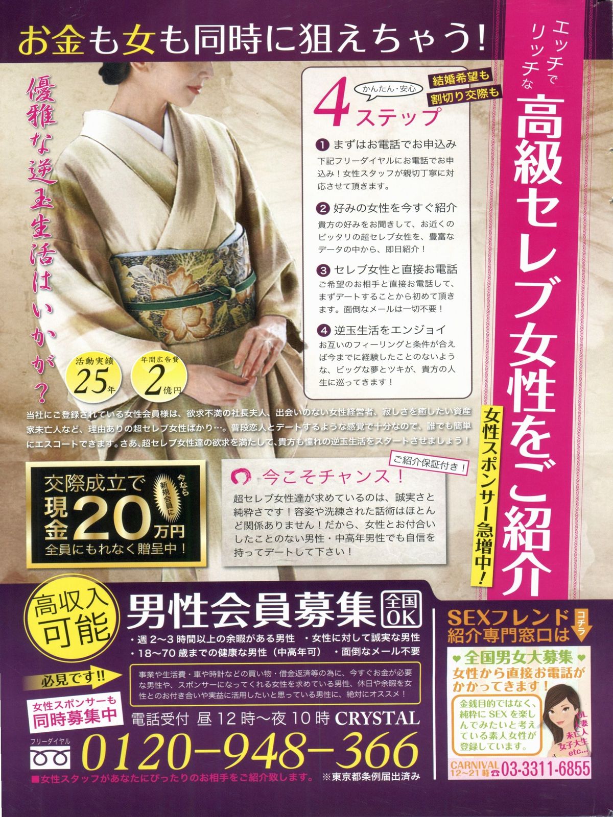 Manga Bon 2013-05 - Page 183