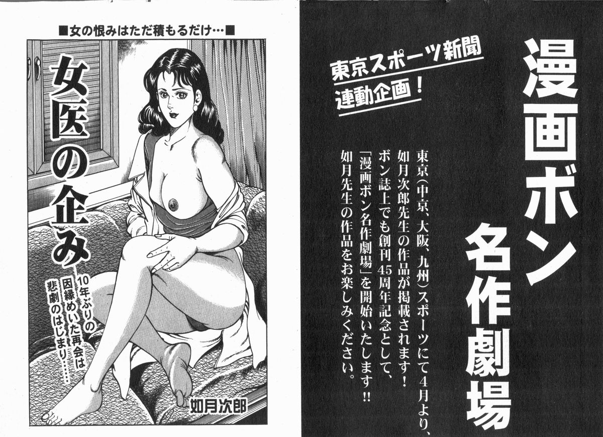 Manga Bon 2013-05 - Page 79
