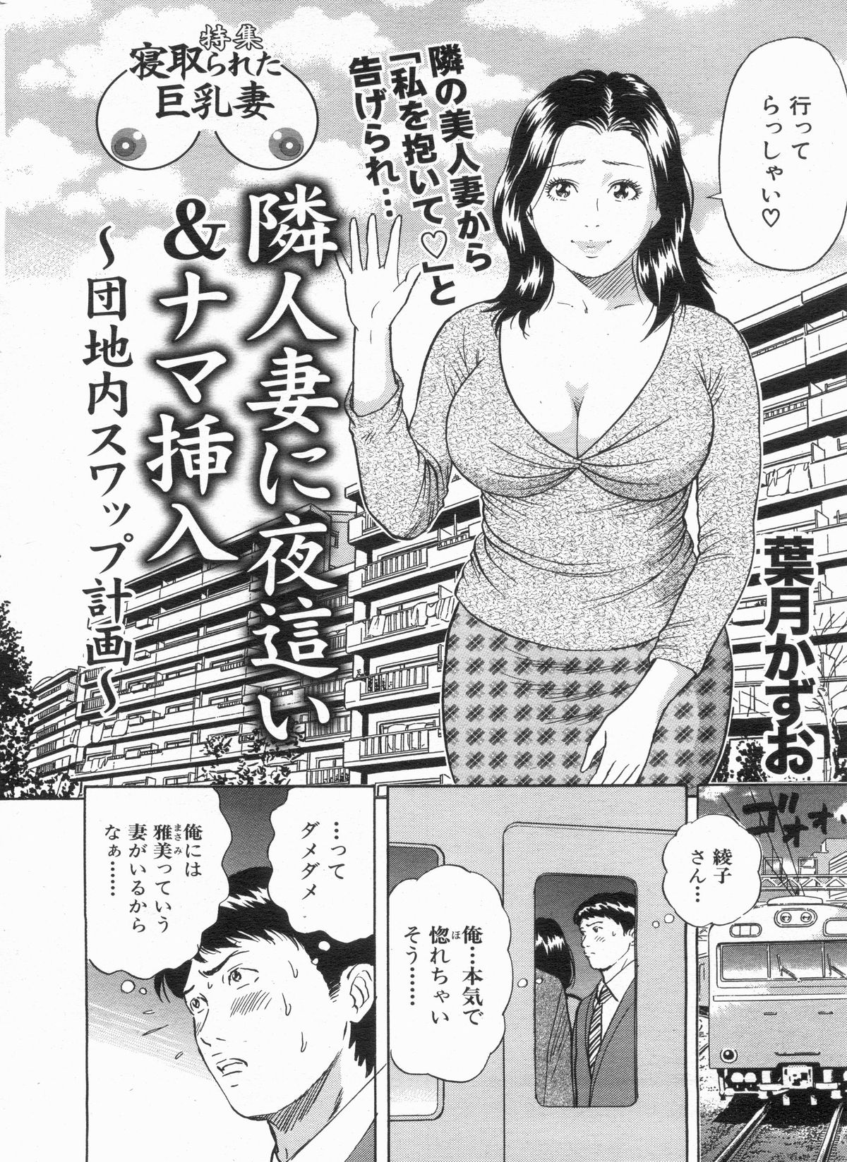 Manga Bon 2013-04 - Page 152