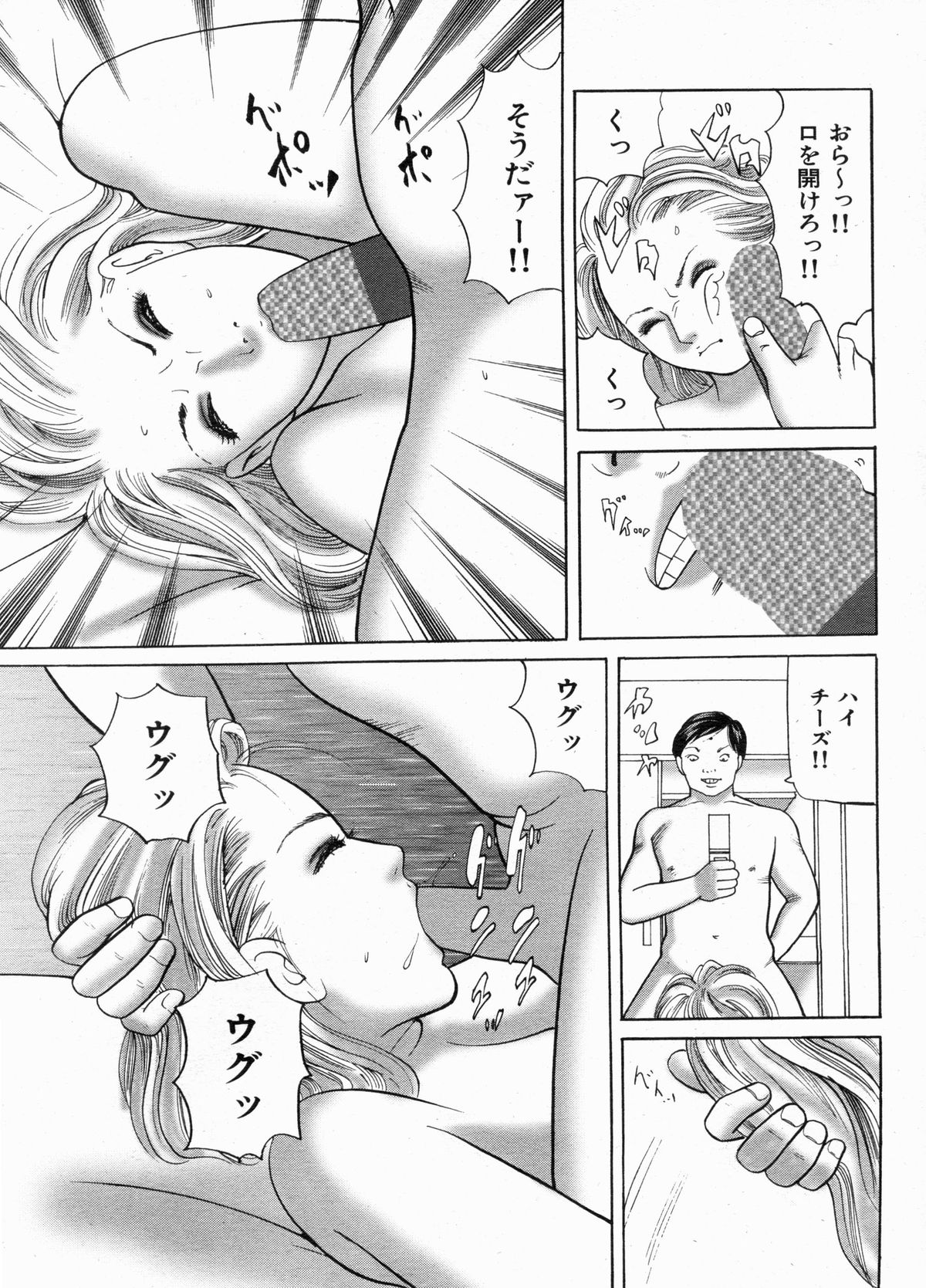Manga Bon 2013-04 - Page 51