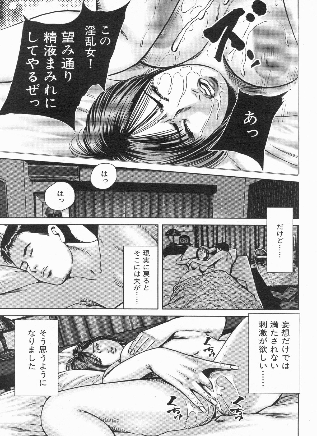 Manga Bon 2013-06 - Page 129