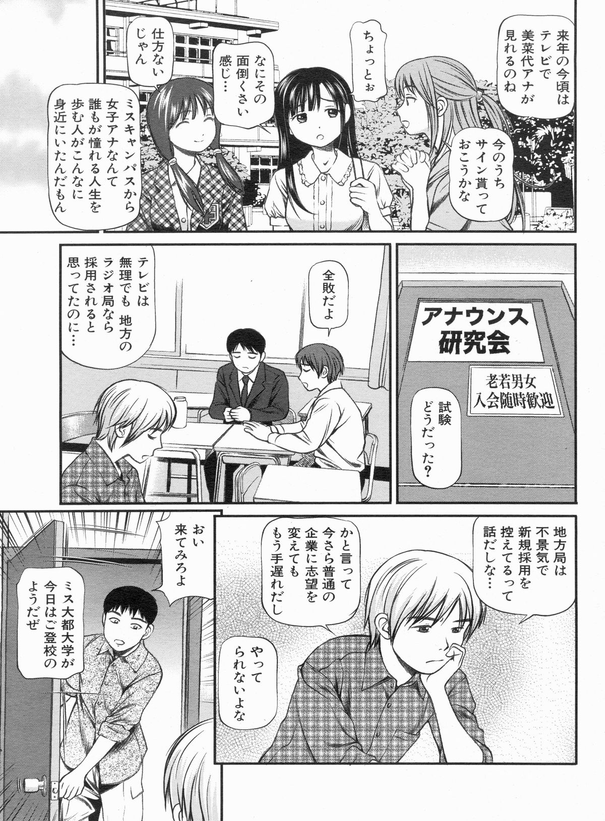 Manga Bon 2013-06 - Page 37