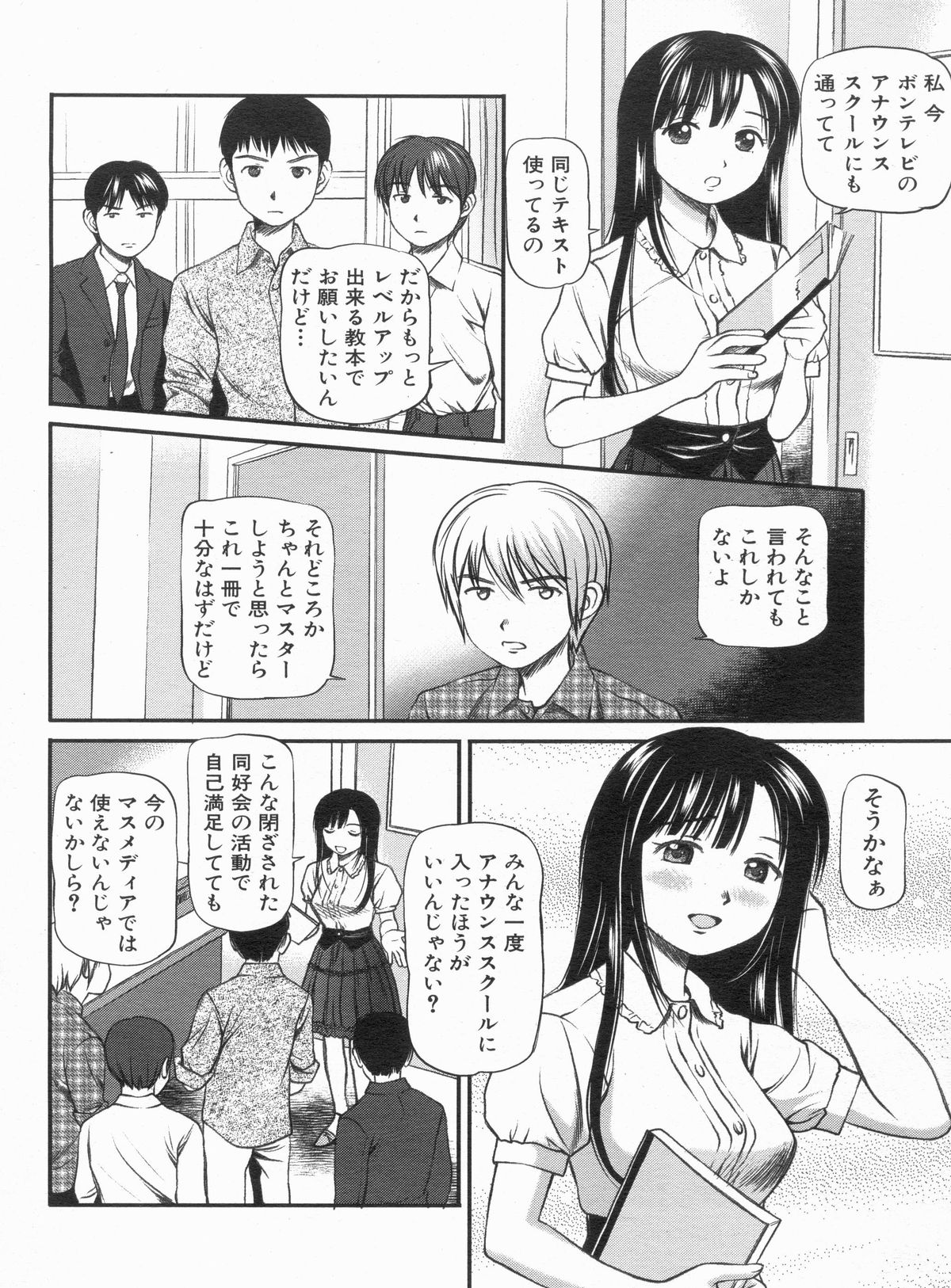 Manga Bon 2013-06 - Page 40