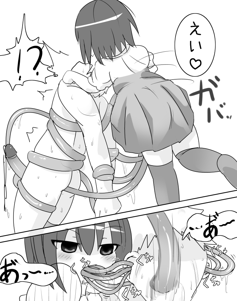 Onakin 8-kame - Page 10