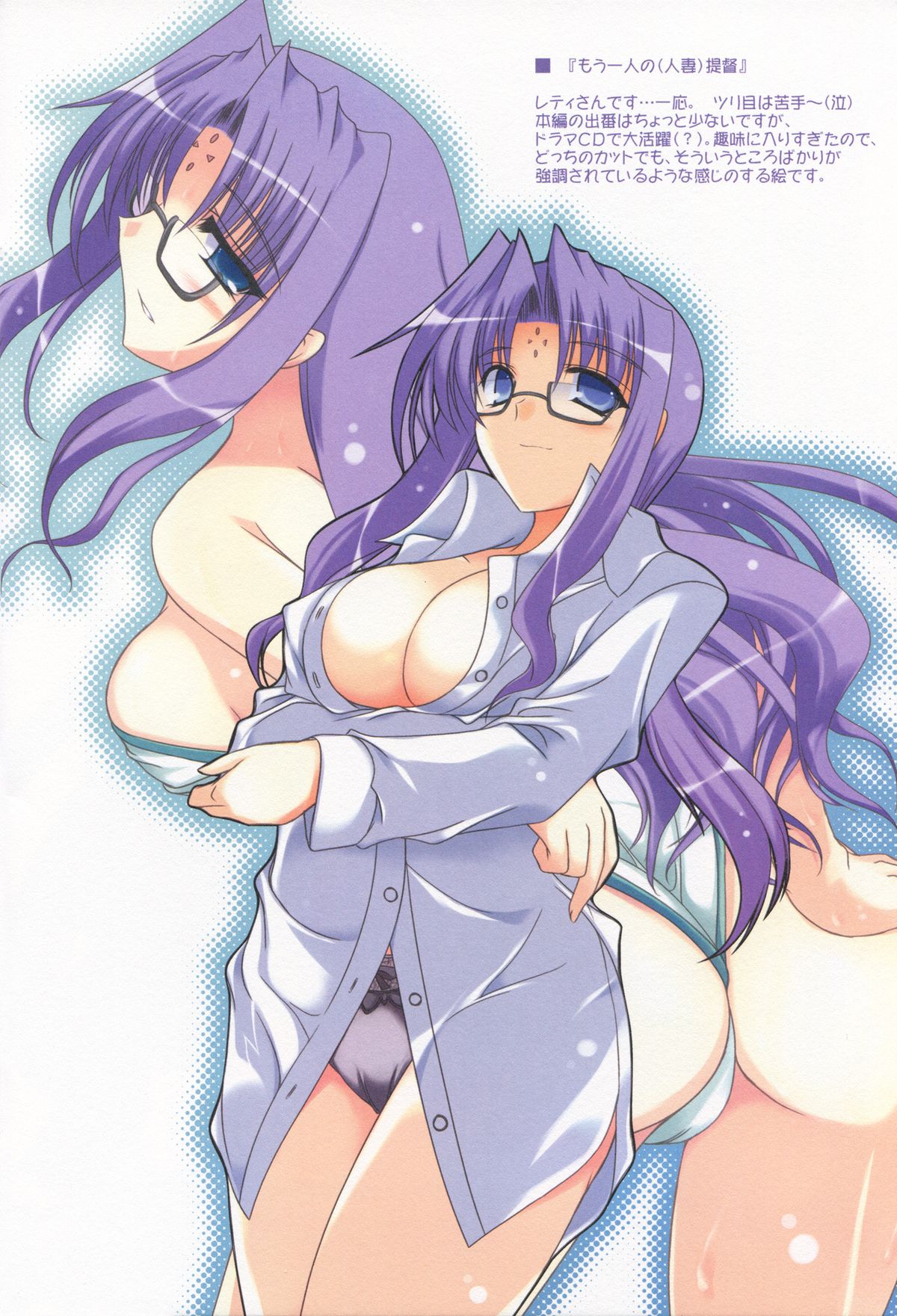 Koukai wa shite inai! - Page 14