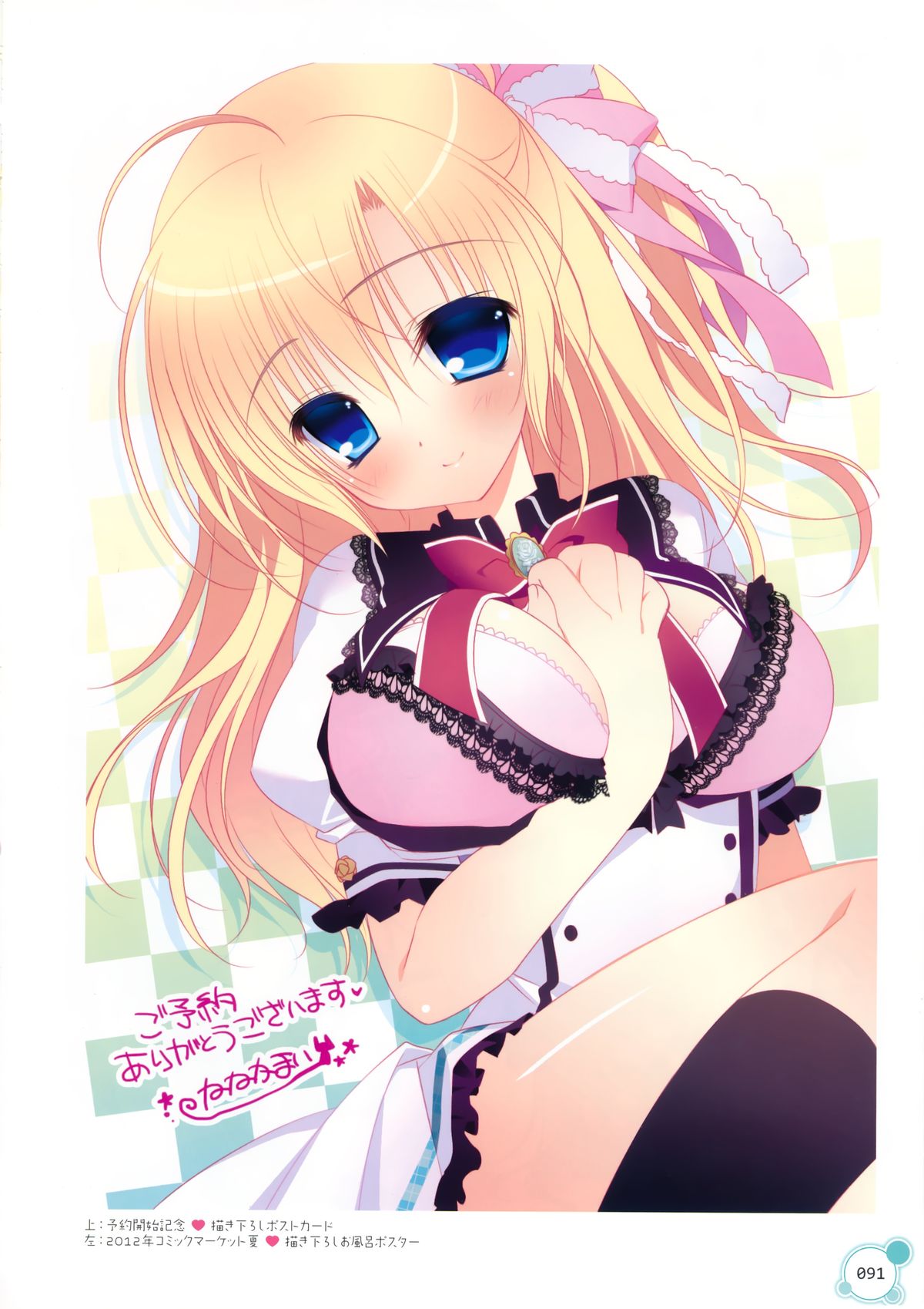 Pure Girl VFB - Page 32
