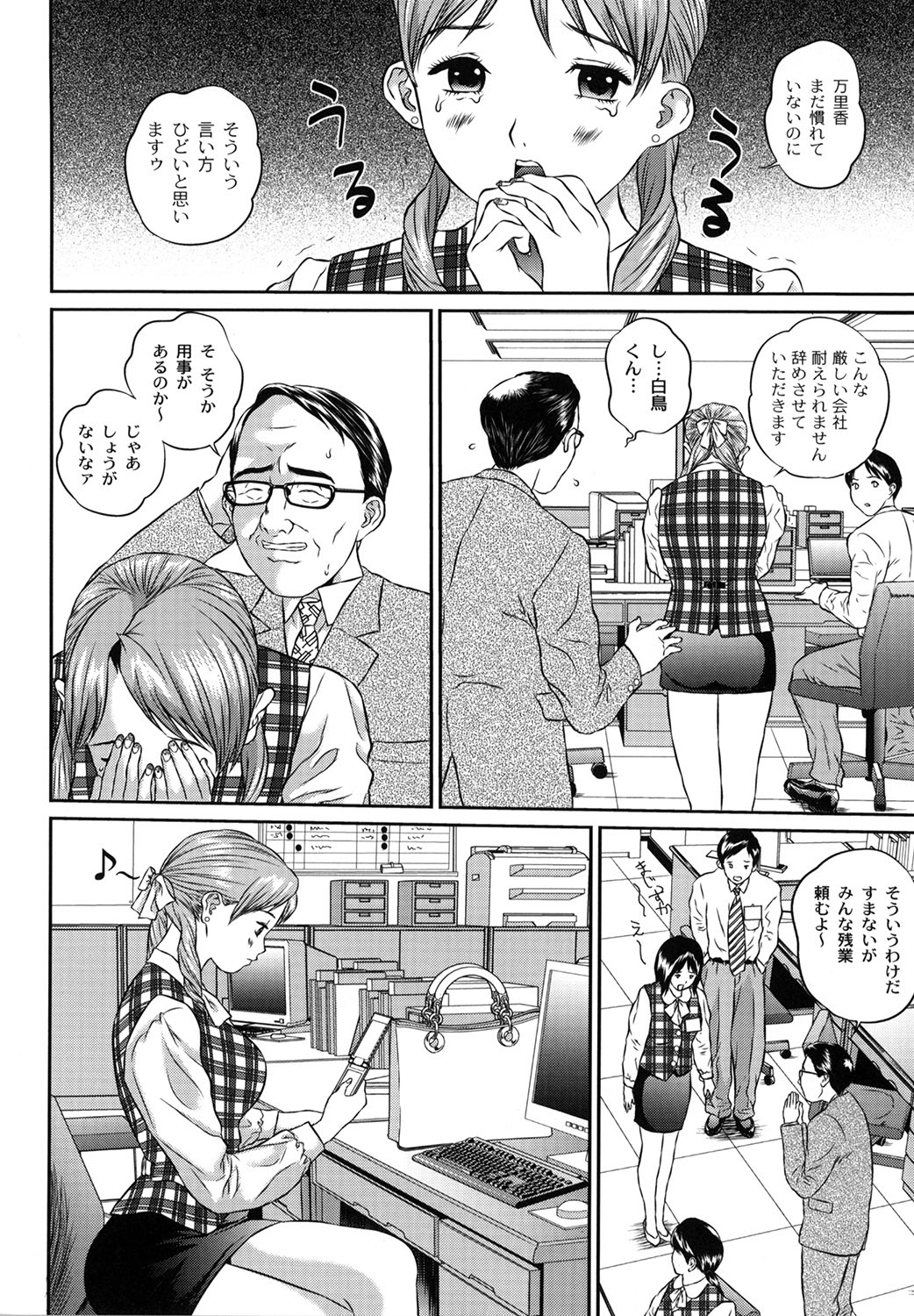 Tousatsu Collector - Page 120