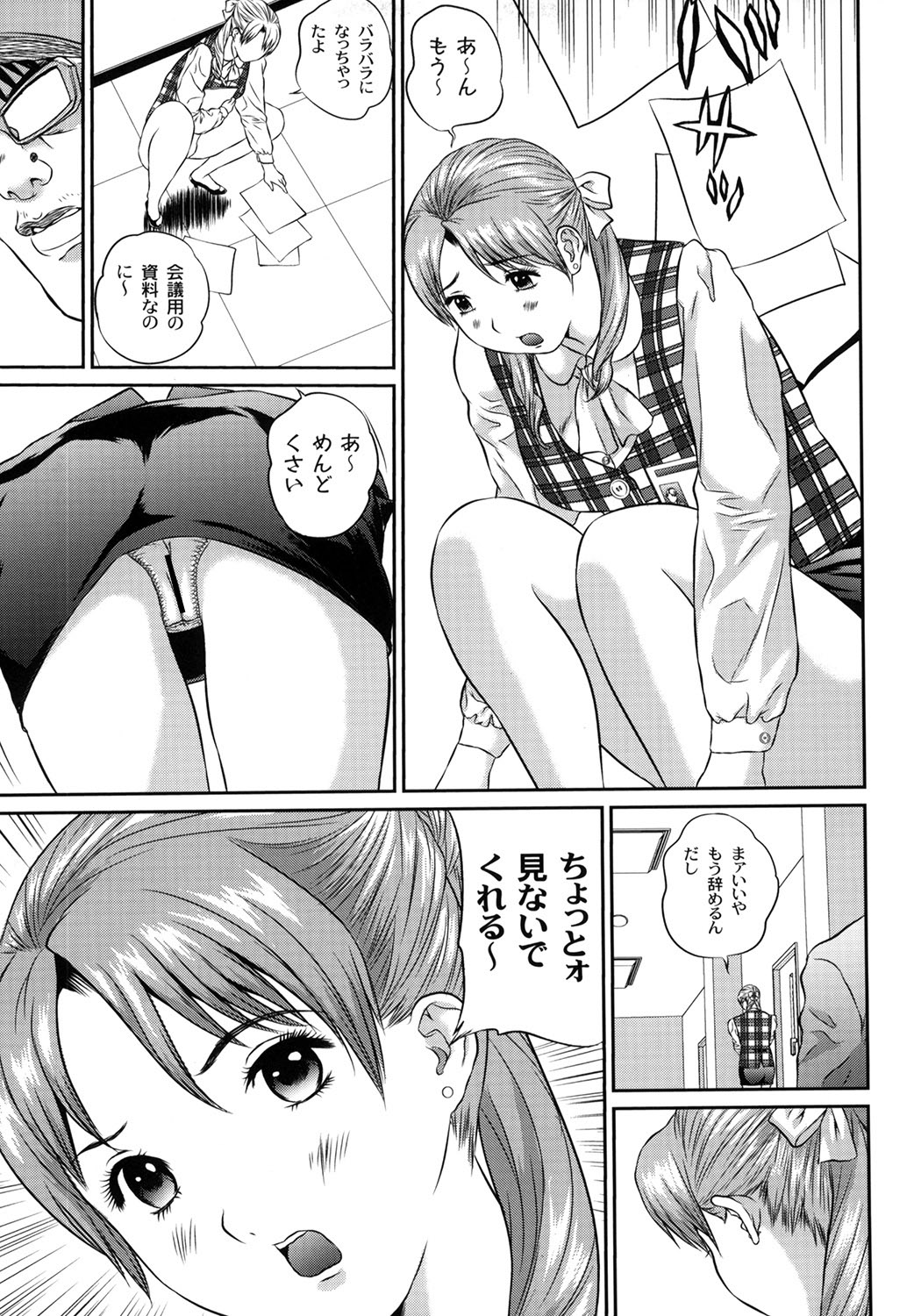 Tousatsu Collector - Page 123