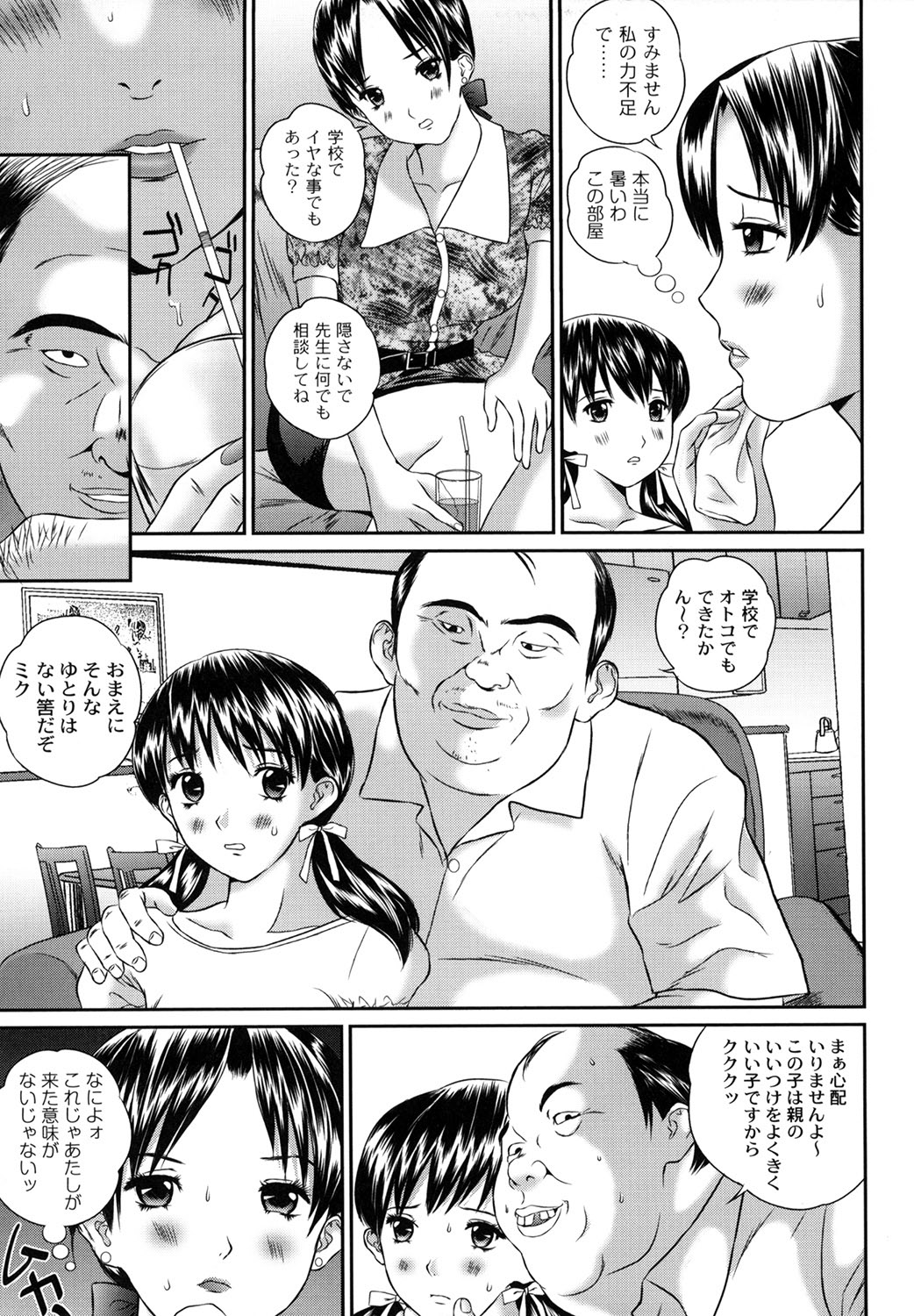 Tousatsu Collector - Page 49