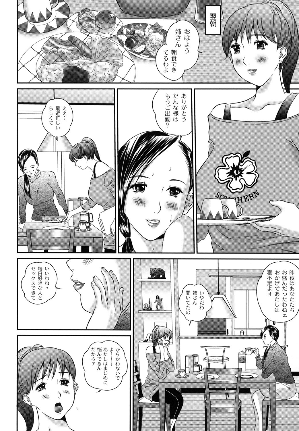 Tousatsu Collector - Page 90