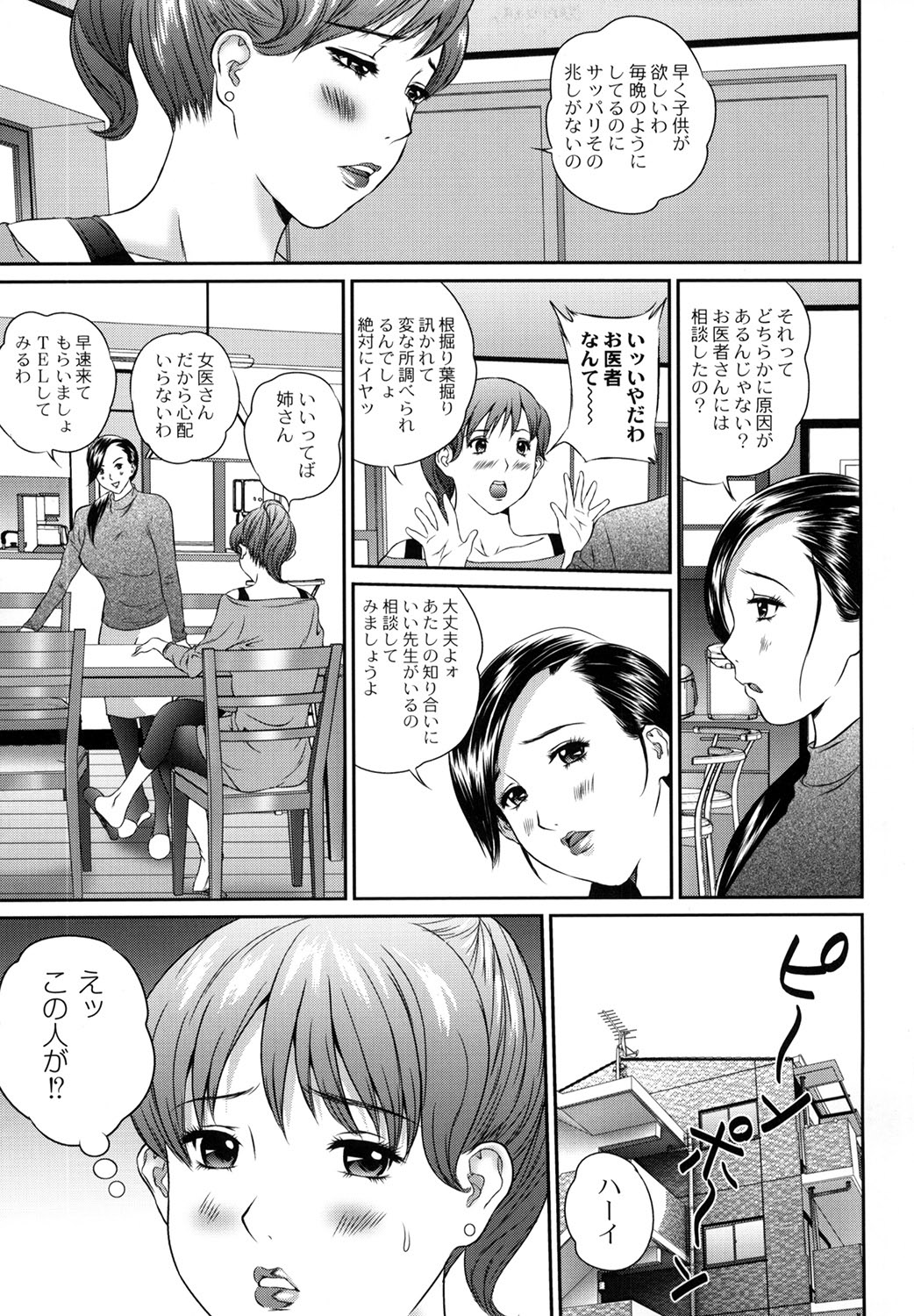Tousatsu Collector - Page 91