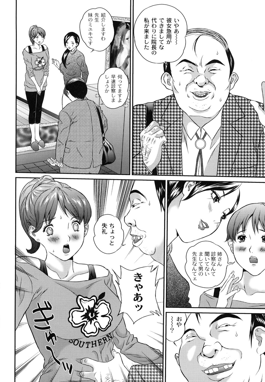 Tousatsu Collector - Page 92