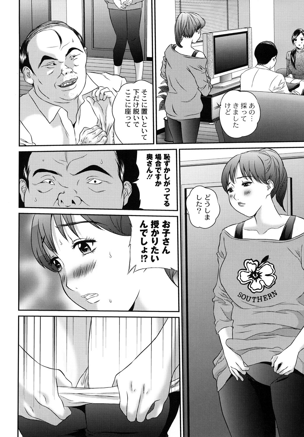 Tousatsu Collector - Page 94