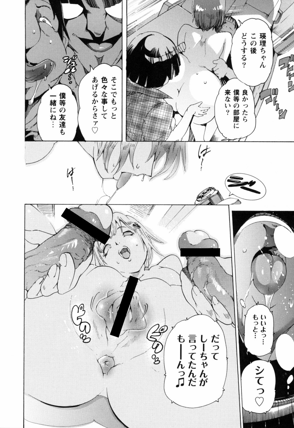 Bowing♀Bow-shock - Page 127