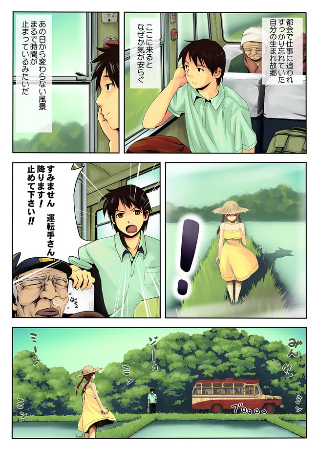 Comic Magnum Vol.12 - Page 155