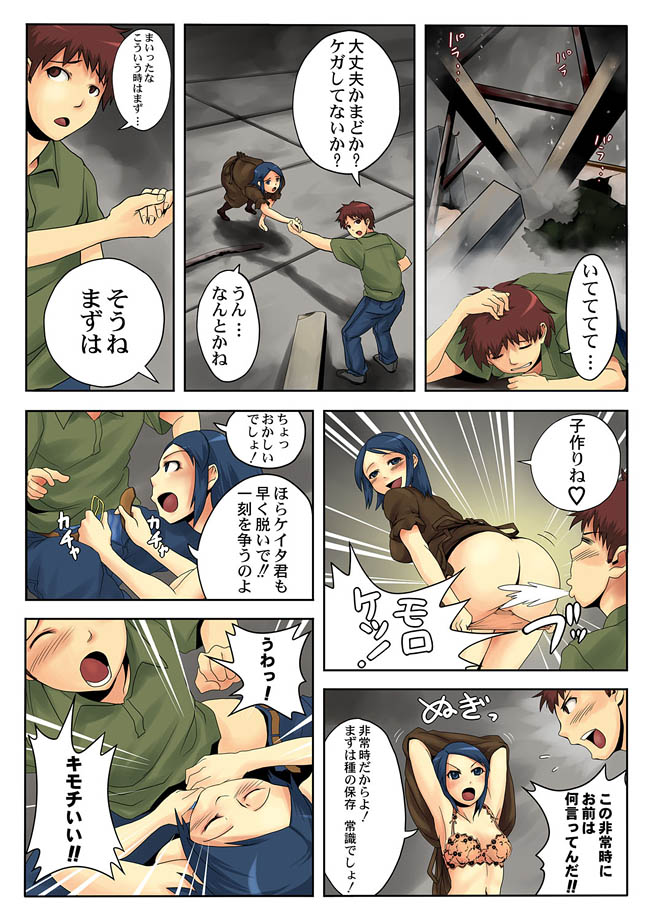 Comic Magnum Vol.12 - Page 167
