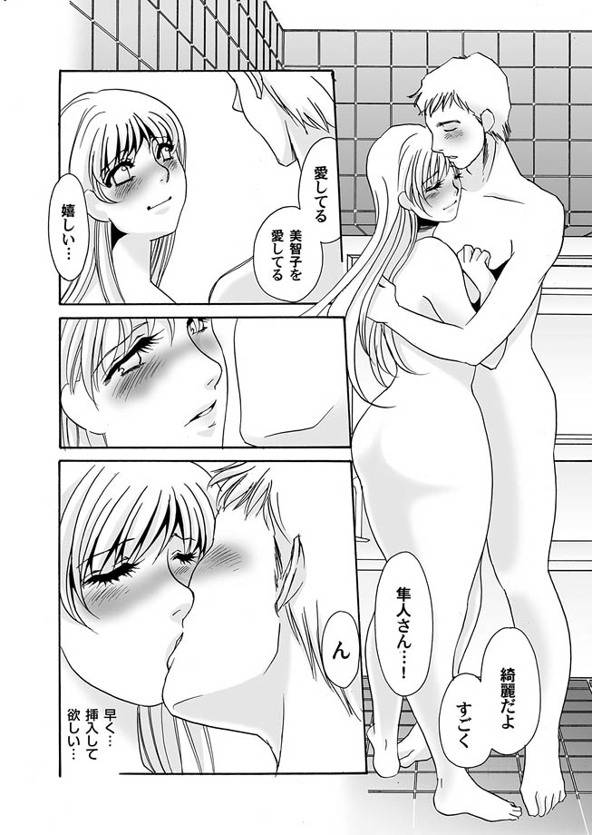 Comic Magnum Vol.12 - Page 38