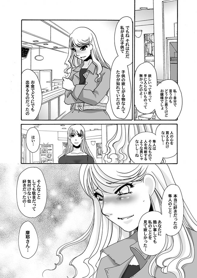 Comic Magnum Vol.12 - Page 42