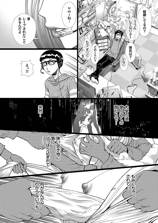 Comic Magnum Vol.12 - Page 54