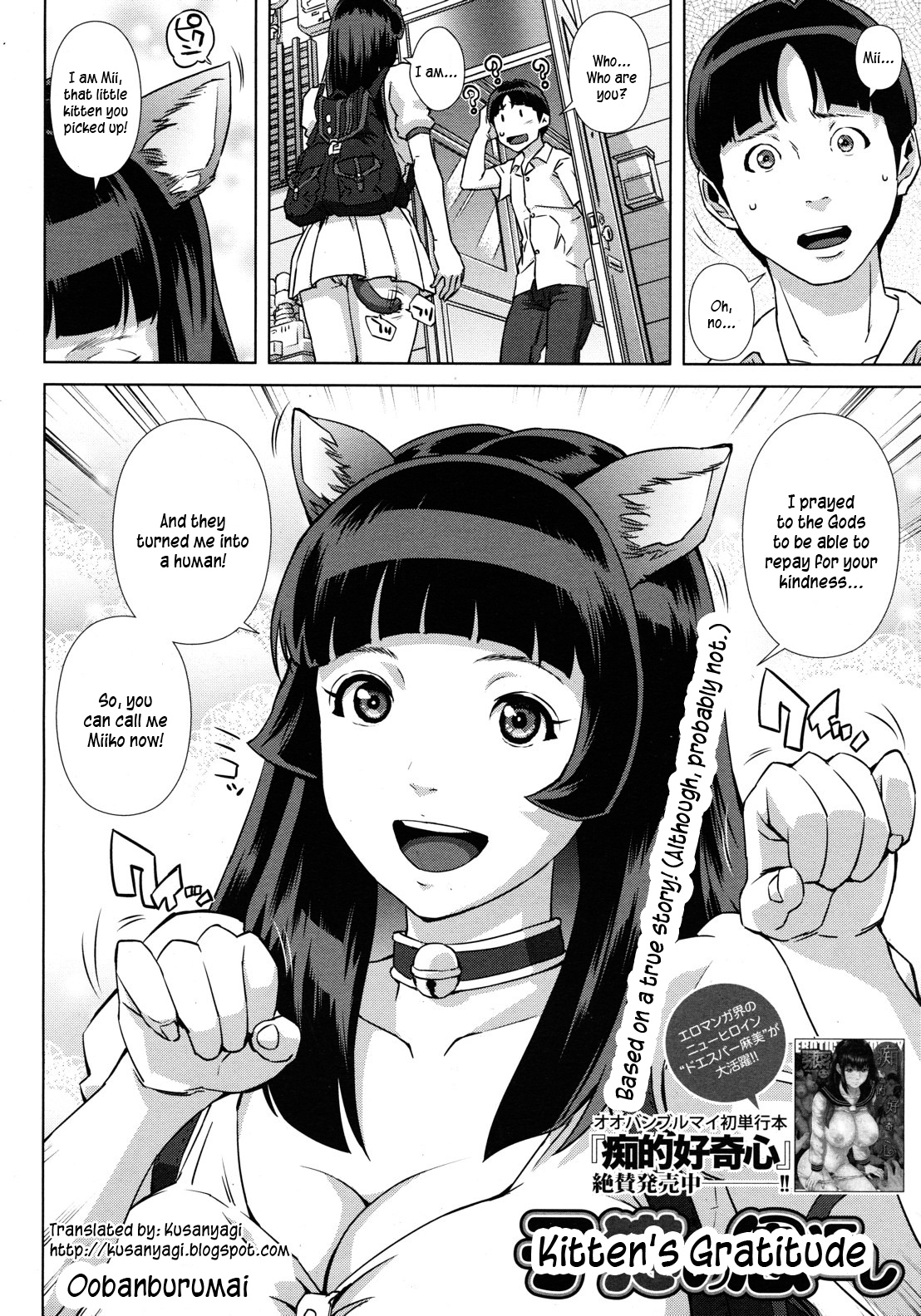 Koneko no Ongaeshi | Kitten's Gratitude - Page 2