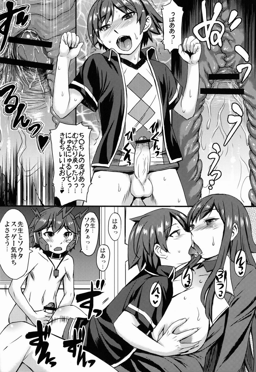 Yoiko no Gentei Kaijo - Page 13