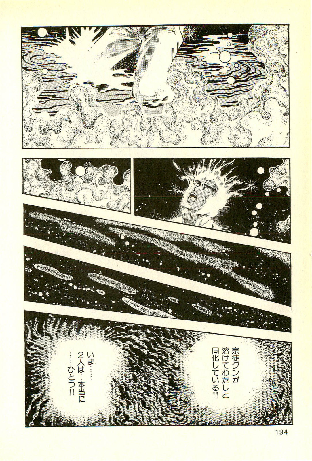 Youjuu Kyoushitsu 2 - Saishuu Sensou hen - Page 196
