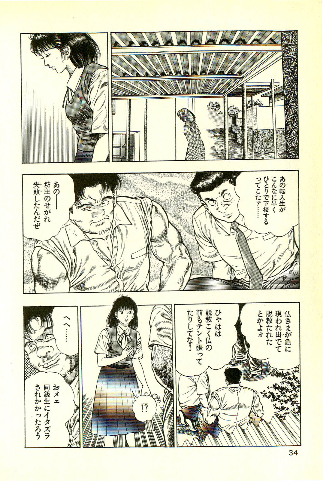 Youjuu Kyoushitsu 2 - Saishuu Sensou hen - Page 36