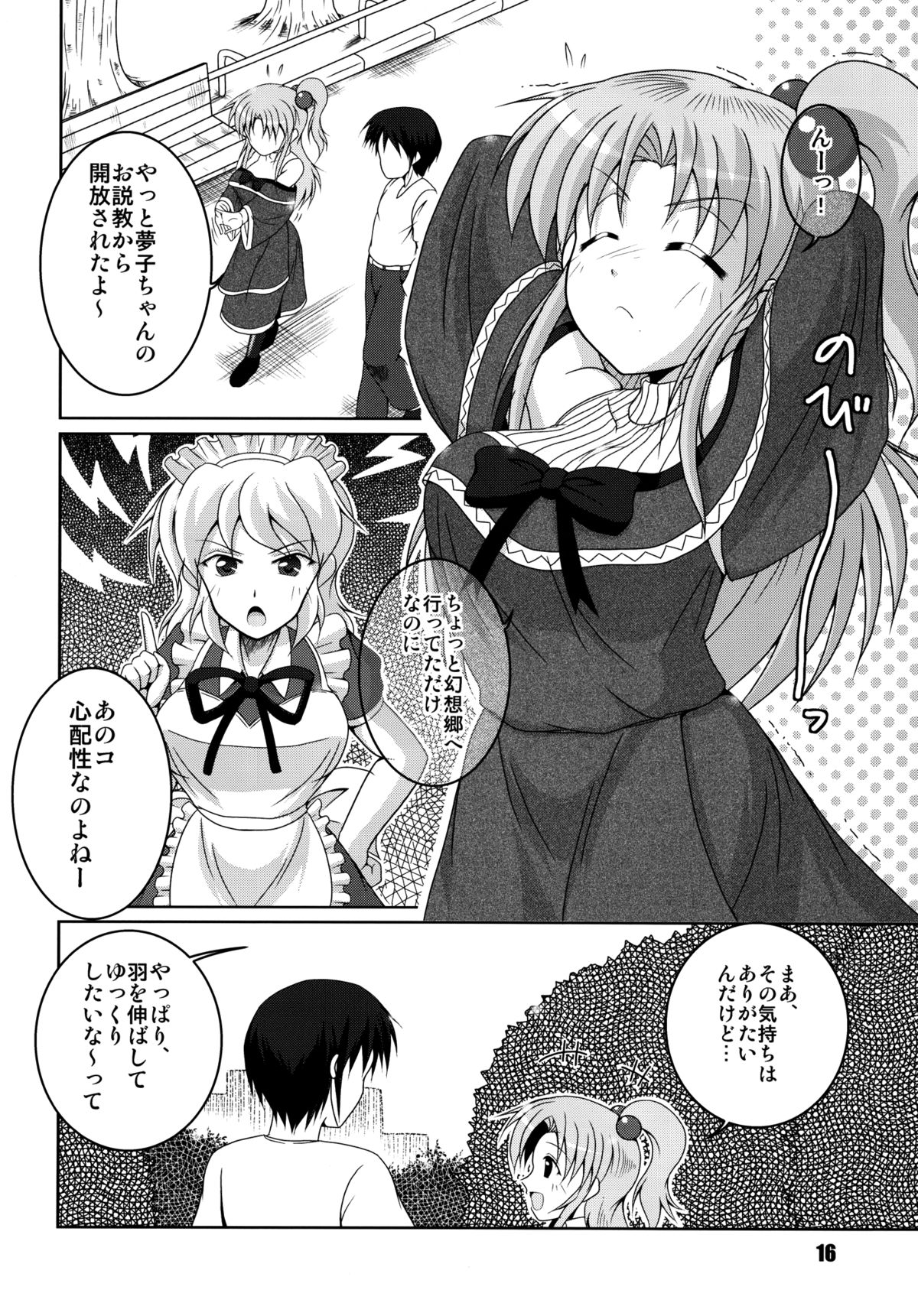 Makai no Oyako ga Yometta- - Page 16