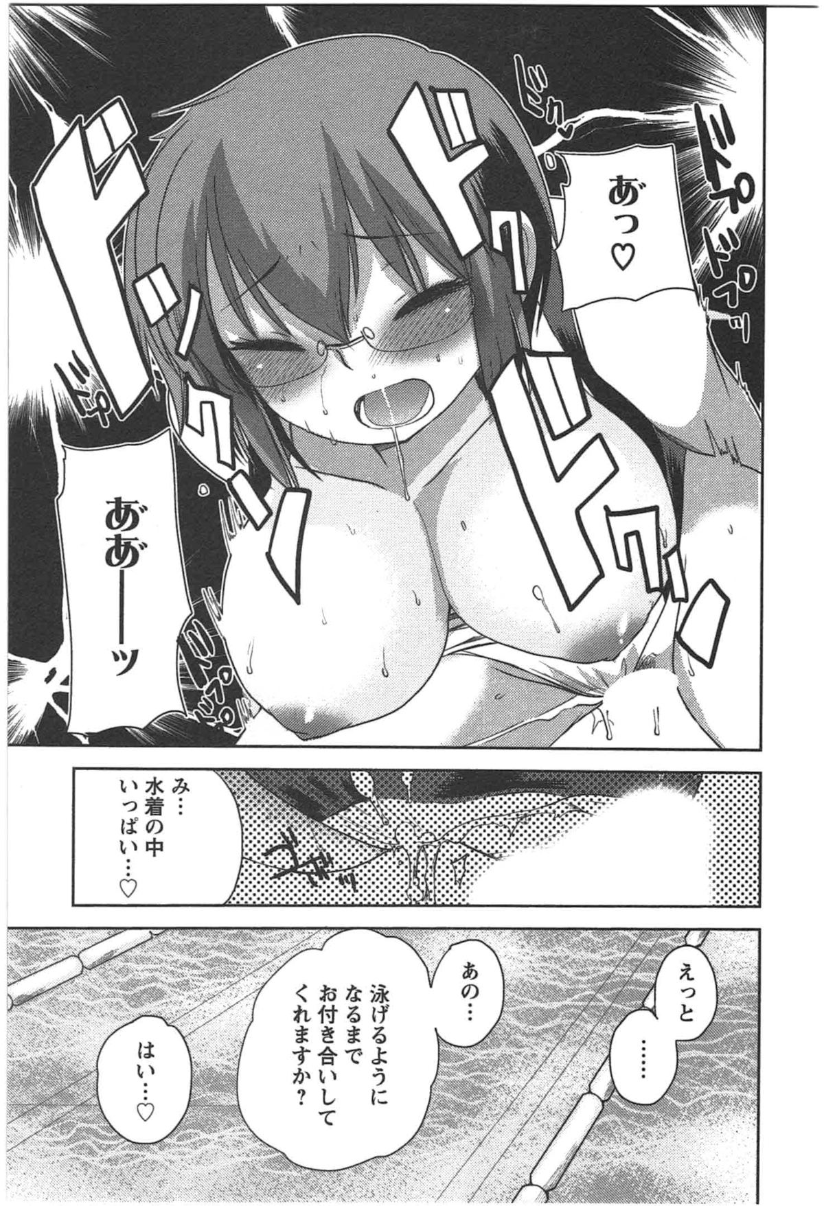 Kanojo no Omocha - Page 101