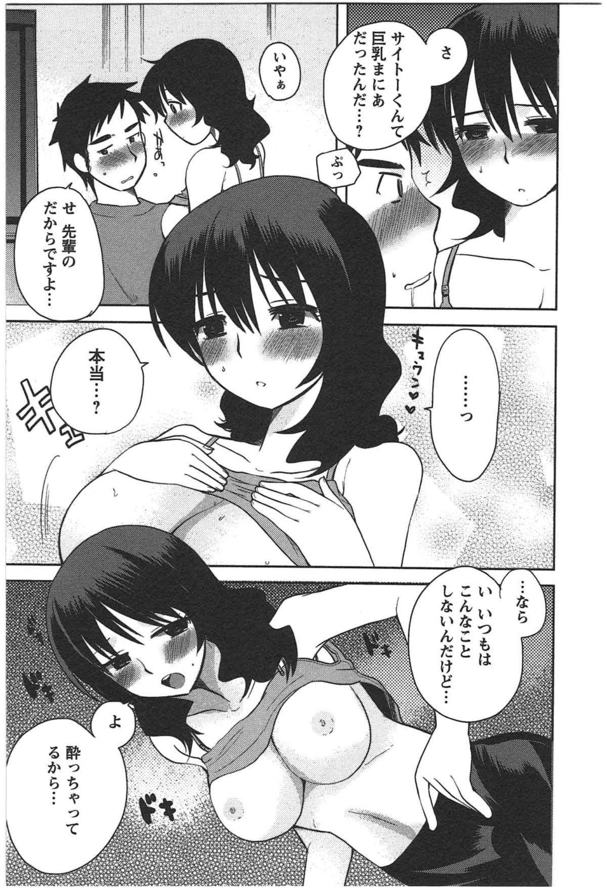Kanojo no Omocha - Page 63