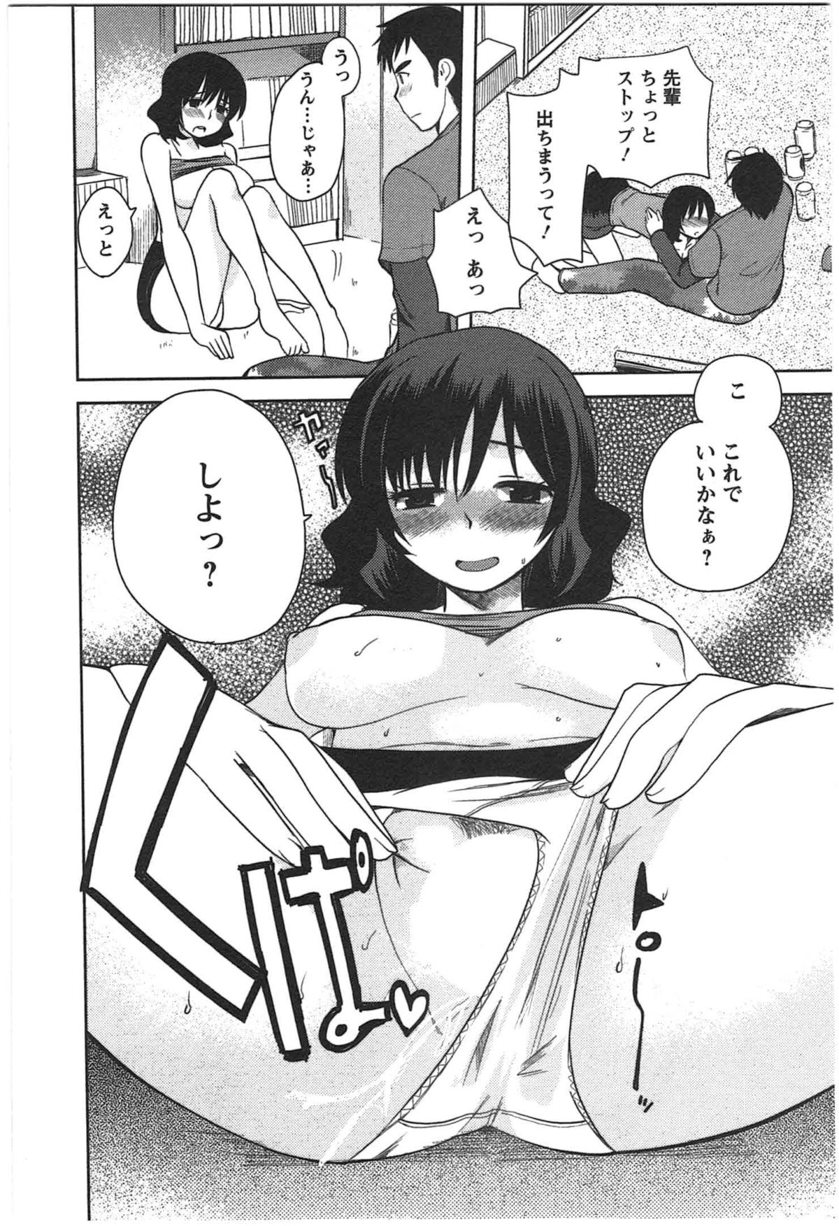 Kanojo no Omocha - Page 66