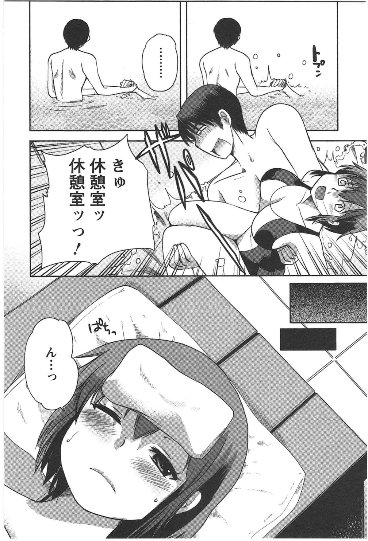 Kanojo no Omocha - Page 92