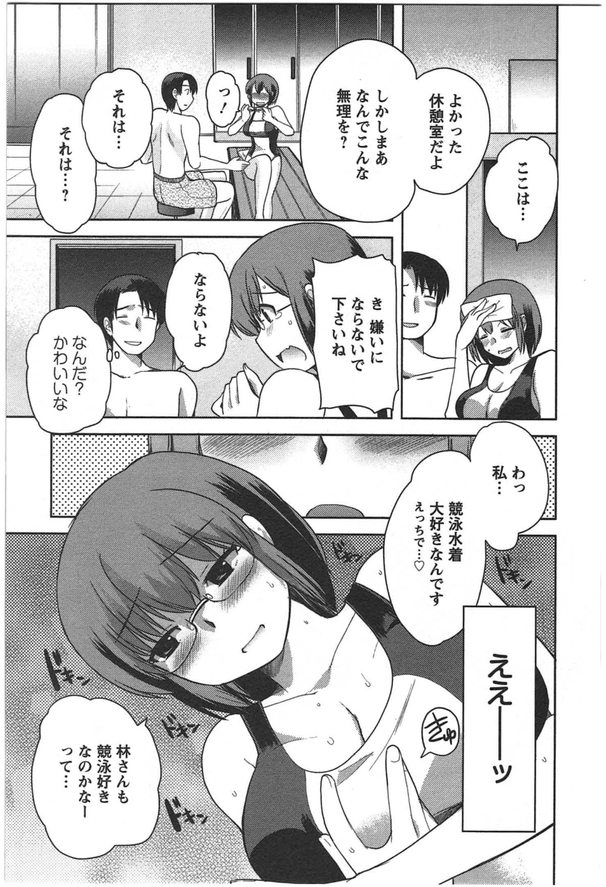 Kanojo no Omocha - Page 93