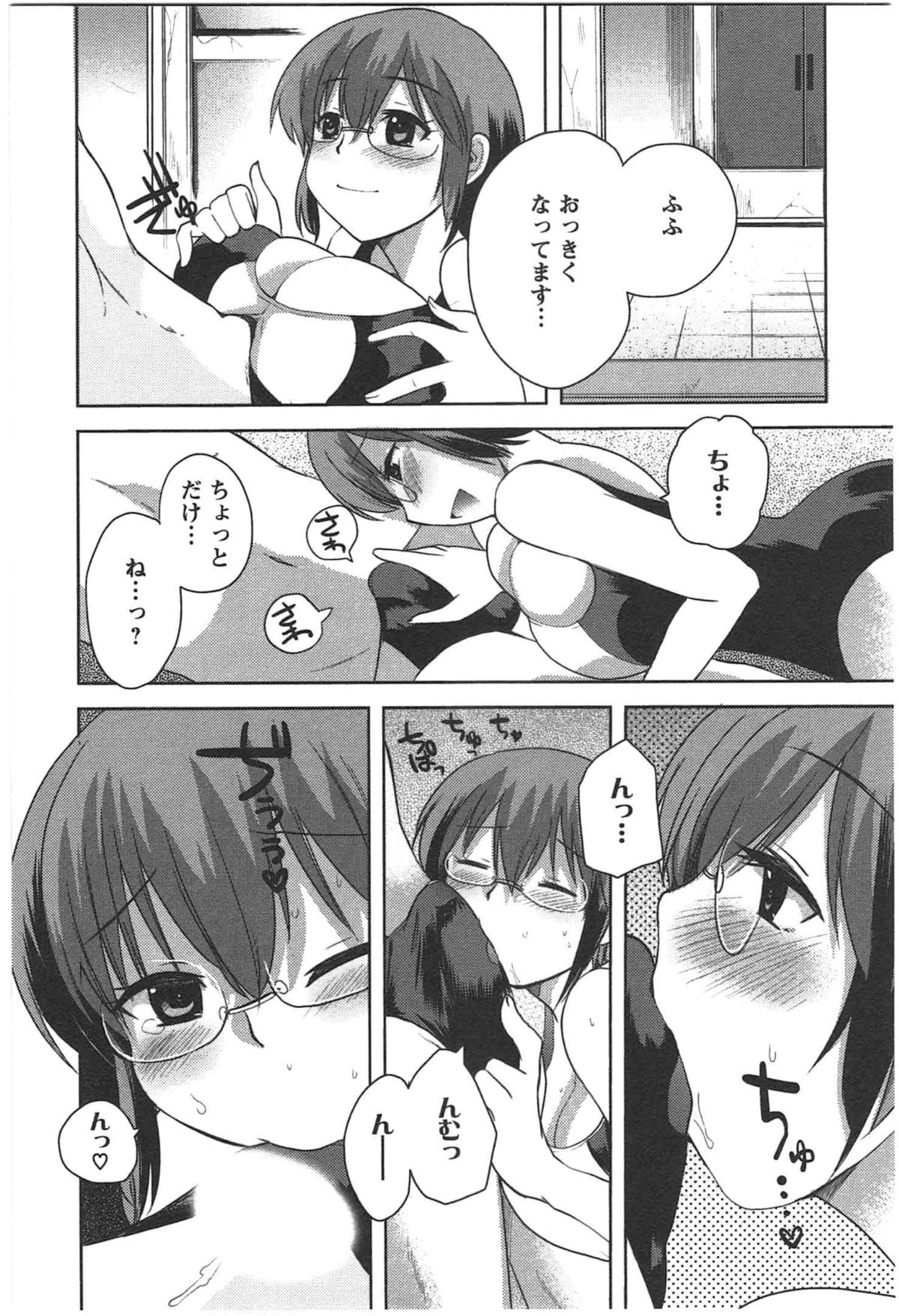 Kanojo no Omocha - Page 94