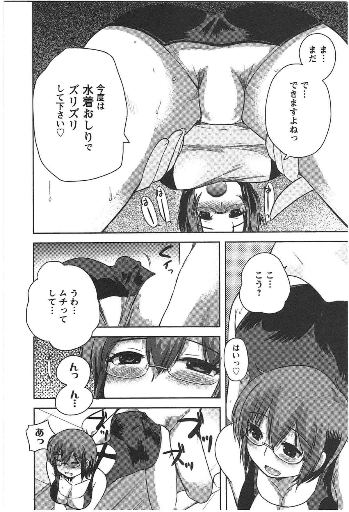 Kanojo no Omocha - Page 96