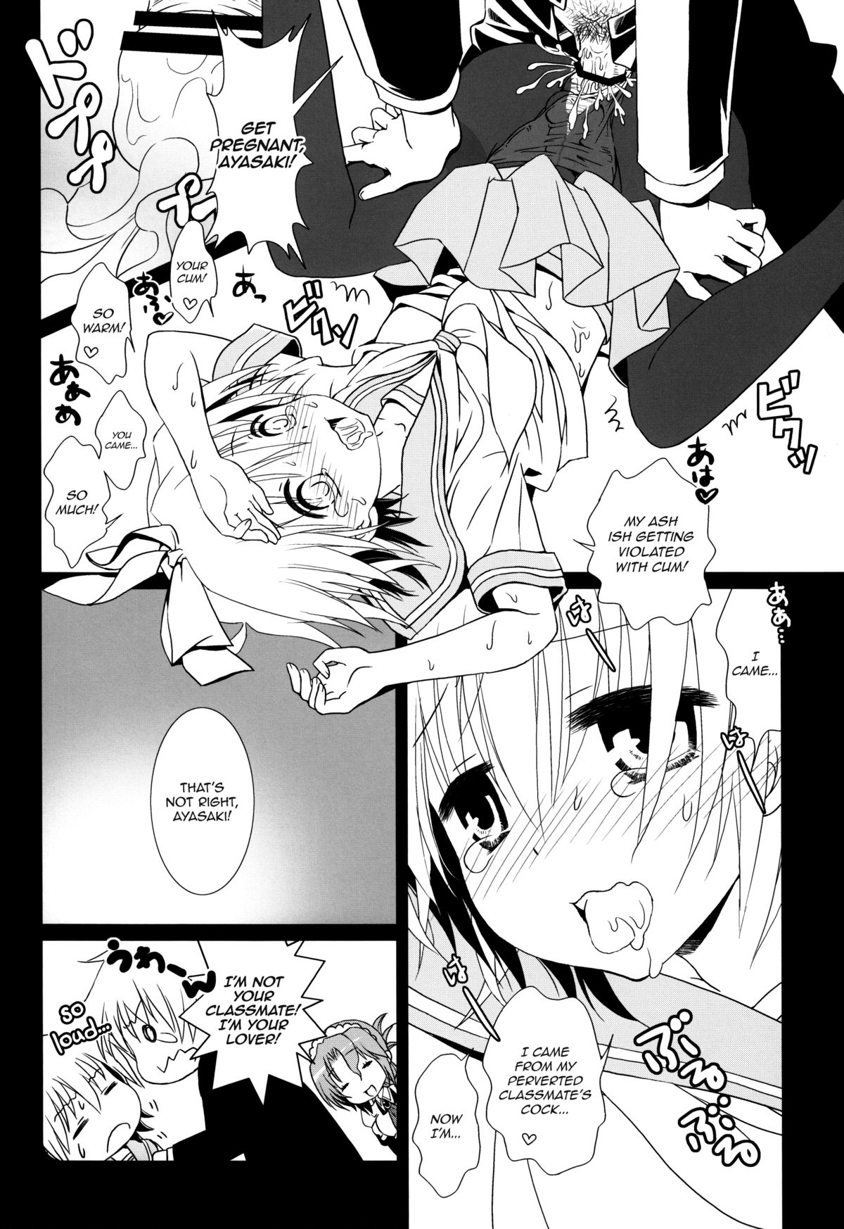 Maid-San Wa Miteru Dake! - Page 17