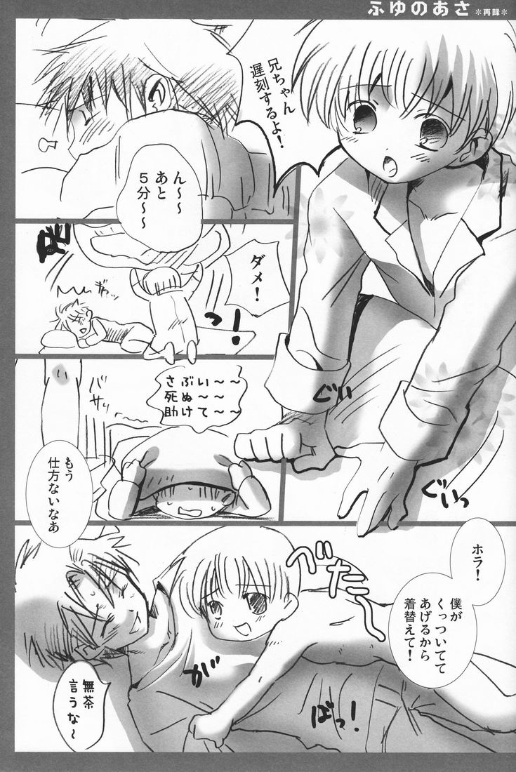 Mugon no Saisei - Page 52