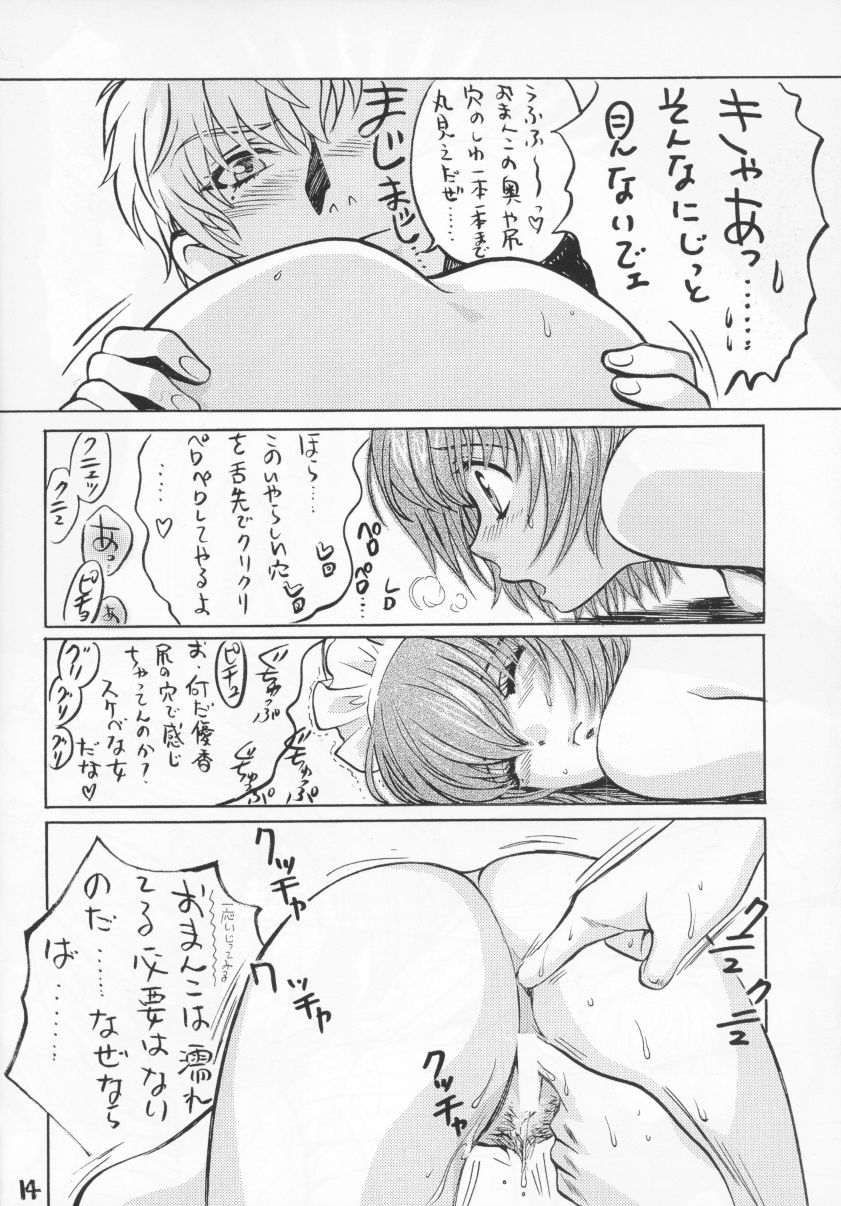 LET VACCUPLE ENTER!! - Page 13