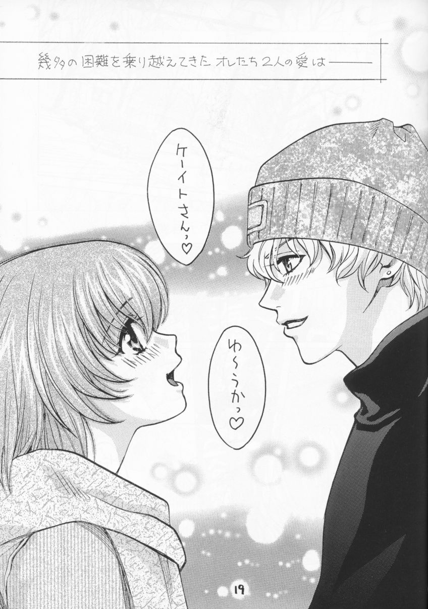 LET VACCUPLE ENTER!! - Page 18