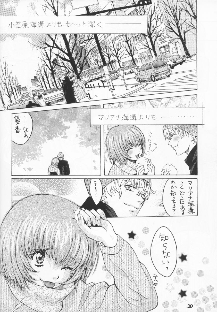 LET VACCUPLE ENTER!! - Page 19